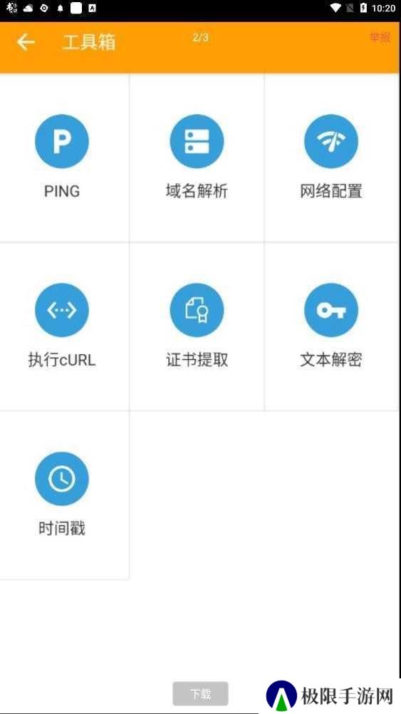 黄鸟抓包2.11.8免费版下载
