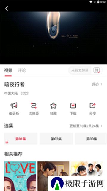 特狗影视新版