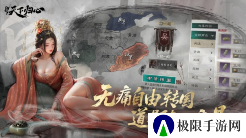 三国:天下归心14