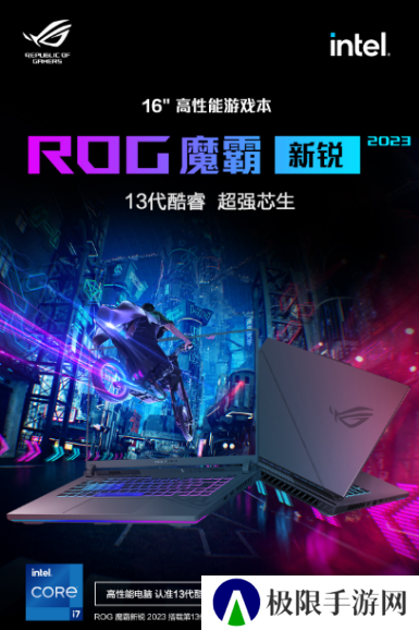 大学生双十一游戏本购机指南 ROG魔霸新锐2023到手9999元