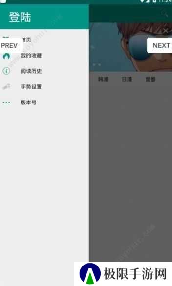 xm漫画虾漫下载
