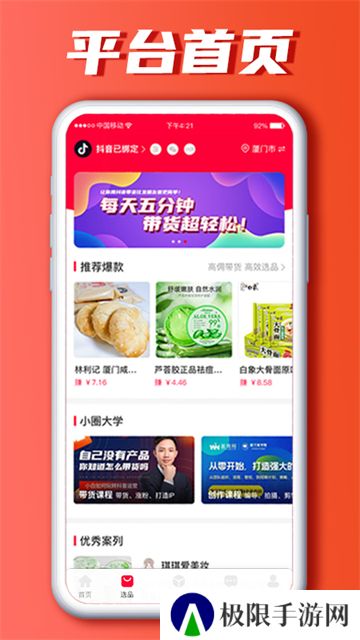 快小圈