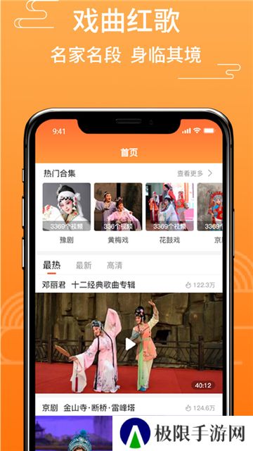甜枣戏曲app