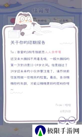 棉棉月历安装