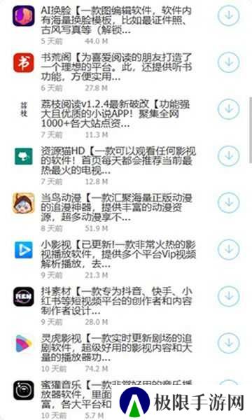 阿轩软件库合集