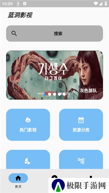 蓝洞影视