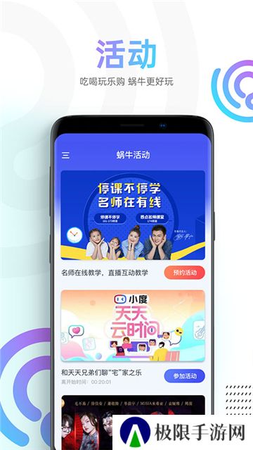 蜗牛视频最新版2024