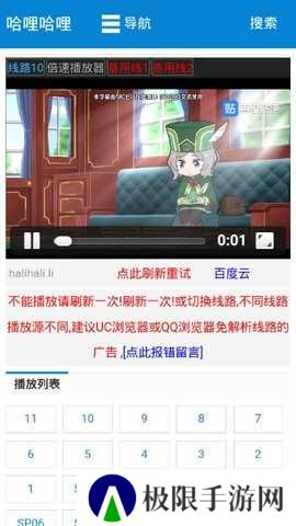哈哩哈哩官网