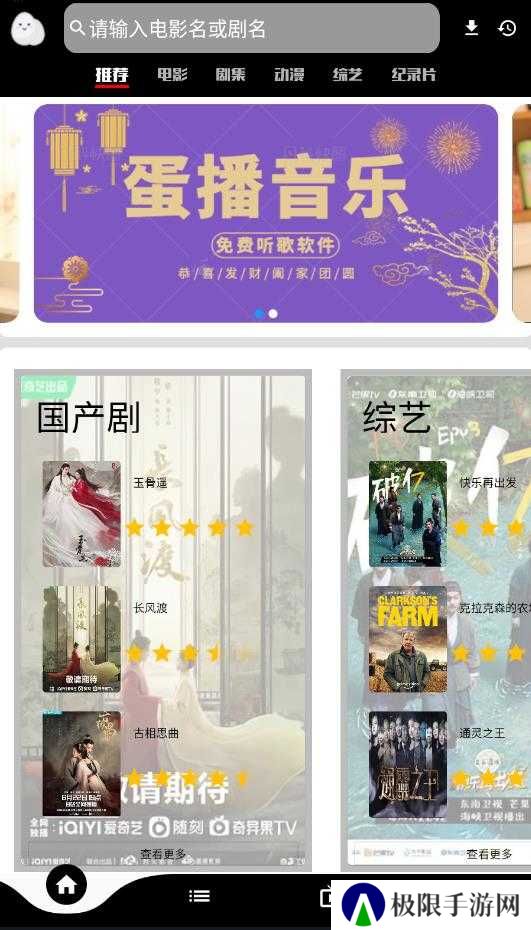 星球视频官方免费版