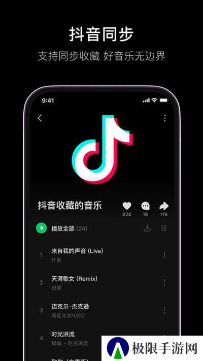 汽水音乐下载官网