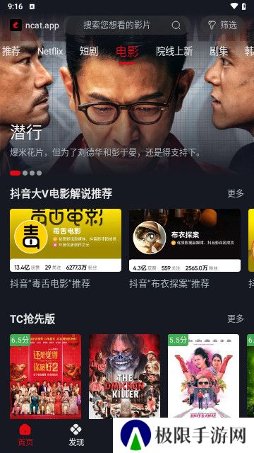网飞猫追剧高清