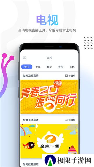 蜗牛视频最新版2024