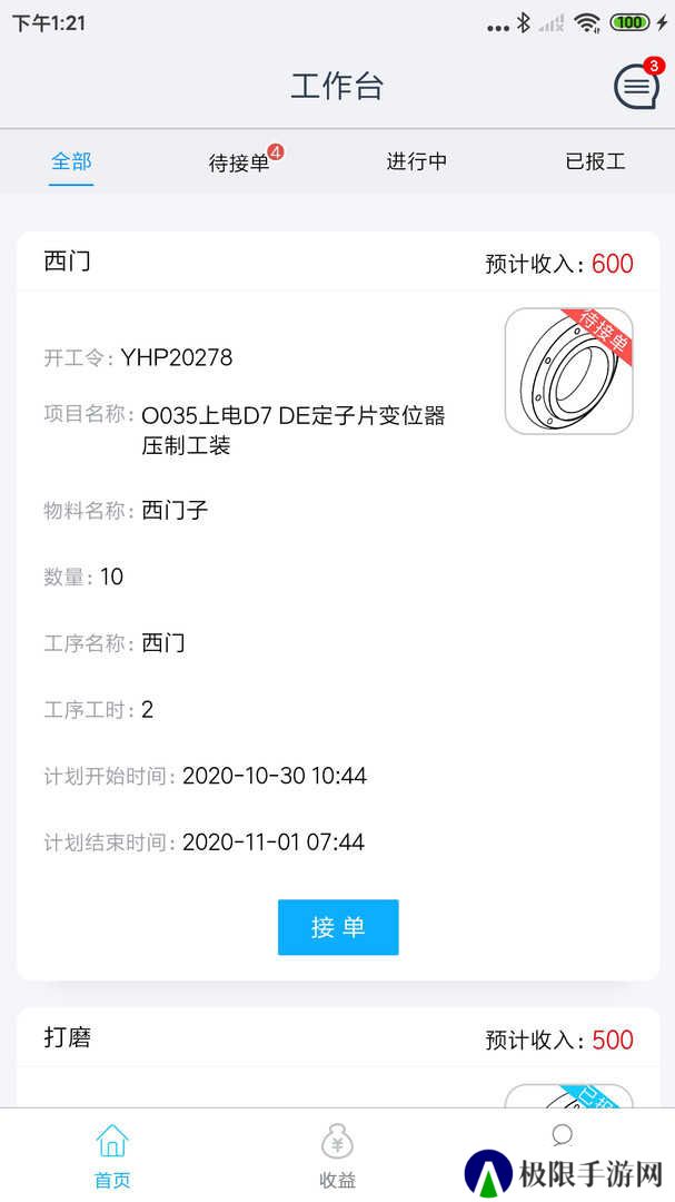 企简工业云下载