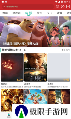 360影视大全下载
