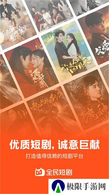 全民短剧
