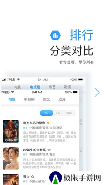 77影视大全