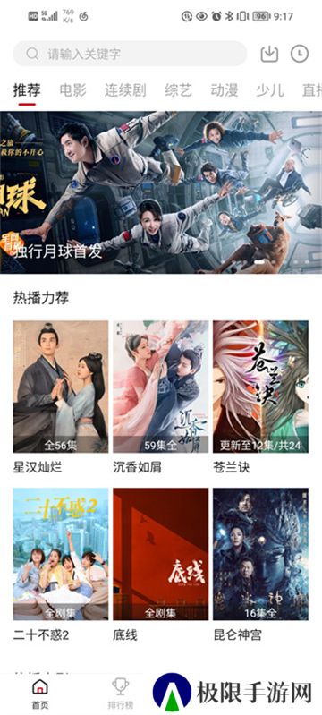 大师兄影视去广告