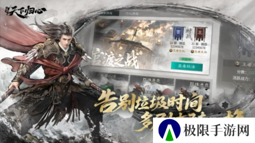 三国:天下归心12