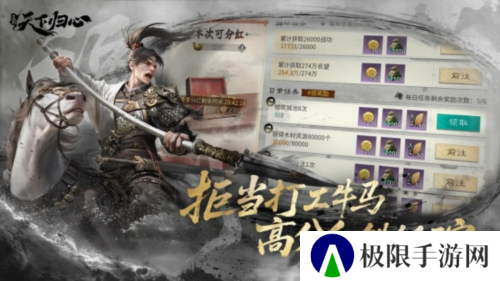 三国:天下归心13