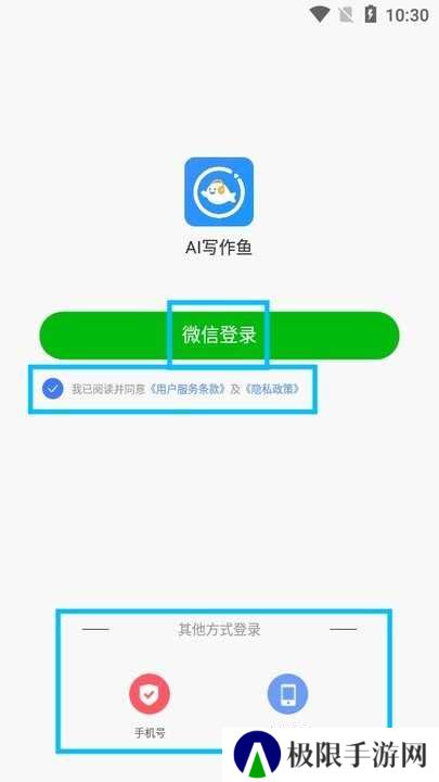 ai写作鱼新手教程