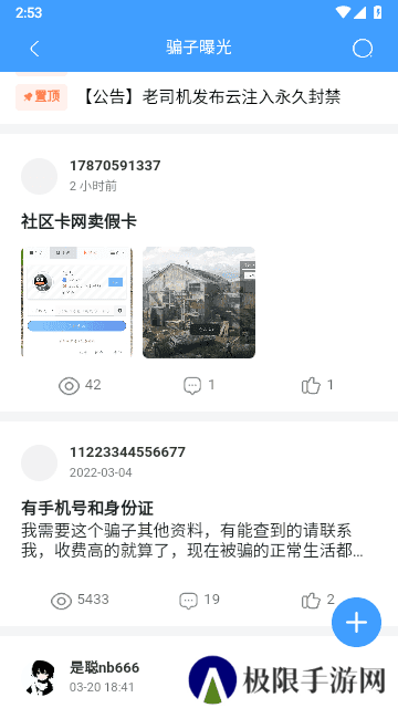 奇异社区3.3.1官网