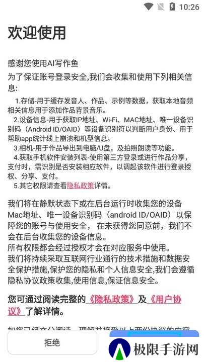ai写作鱼新手教程