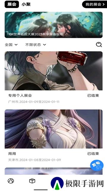 它界