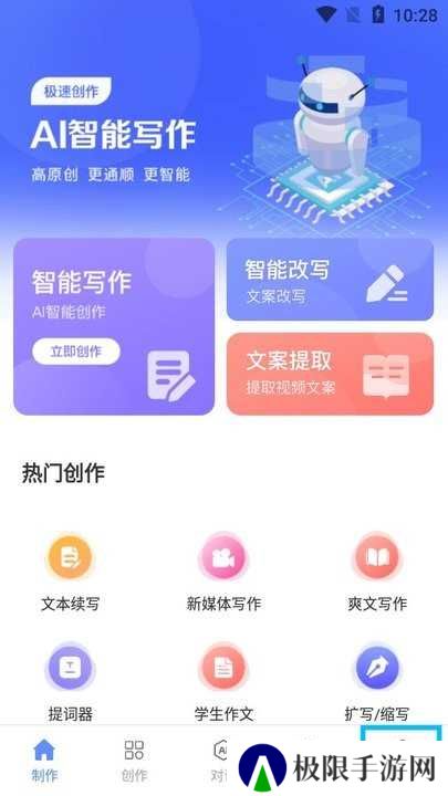 ai写作鱼新手教程