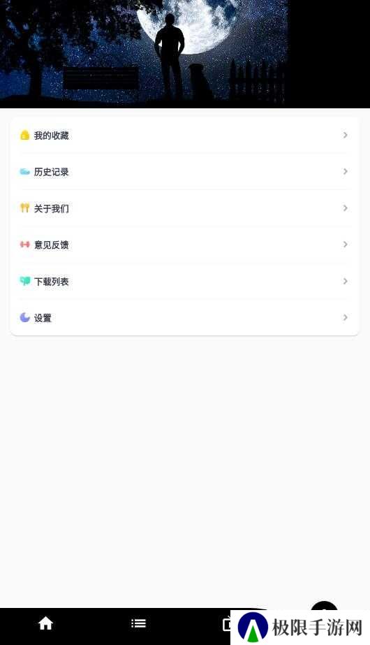 星球视频官方免费版