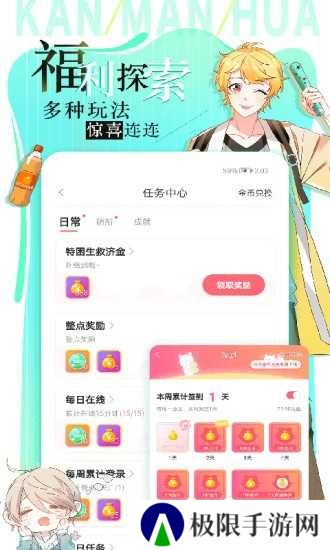 屌丝漫画免费观看入口下载