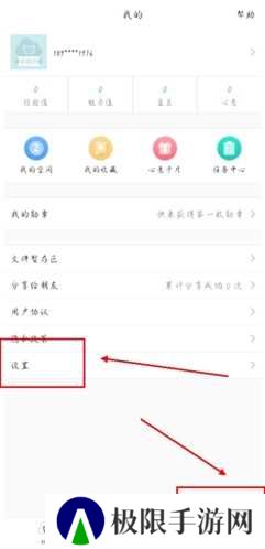 云班课app怎么修改密码图片1