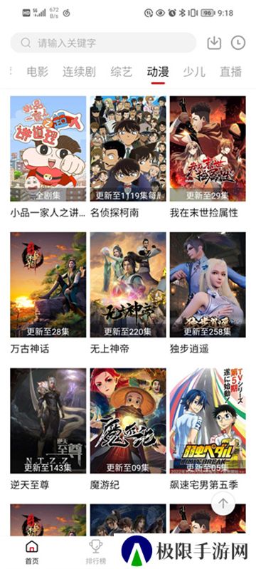 大师兄影视去广告