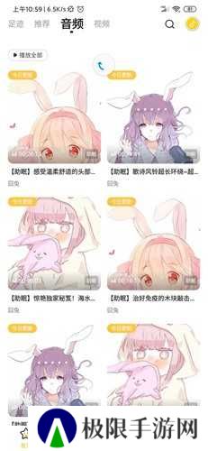 耳萌asmr安卓破解版图