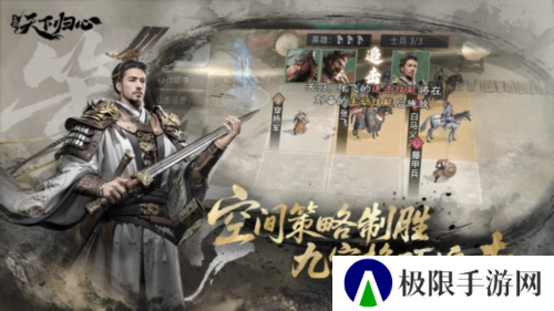 三国:天下归心15