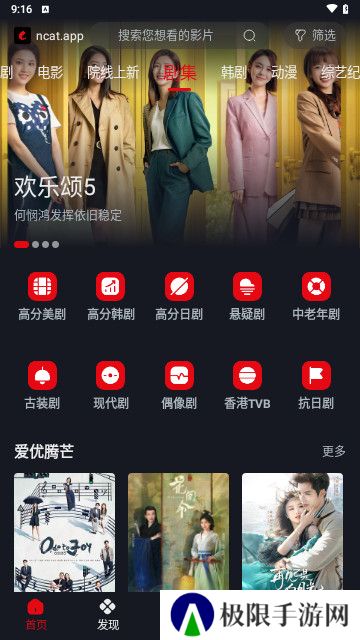 网飞猫追剧高清