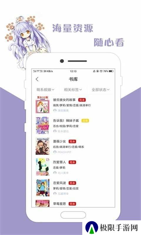 咕咕漫画下载免费版