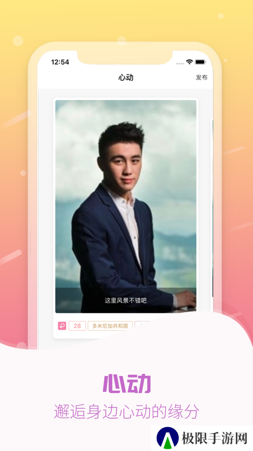 心动直播在线观看