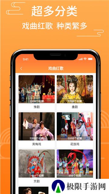 甜枣戏曲app