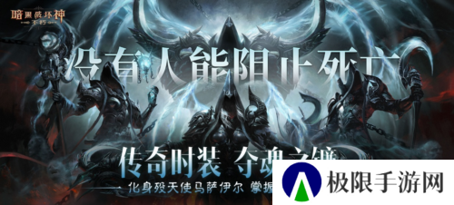暗黑破坏神不朽14