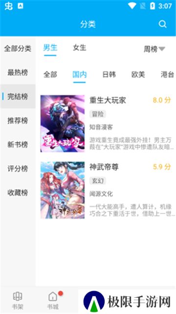 风车动漫正版