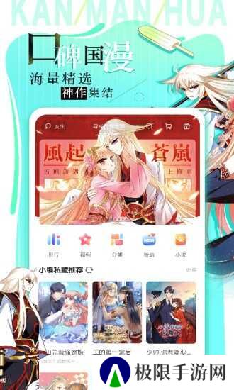 屌丝漫画免费观看入口下载