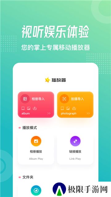 流星视频app