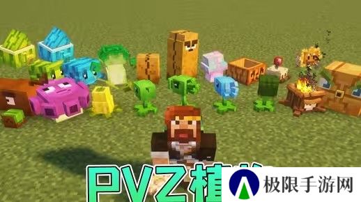 我的世界植物大战僵尸模组在哪下载-我的世界pvz模组下载地址介绍