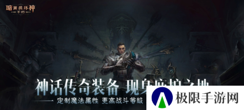 暗黑破坏神不朽10