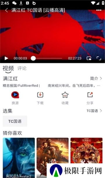 全民聚视最新版