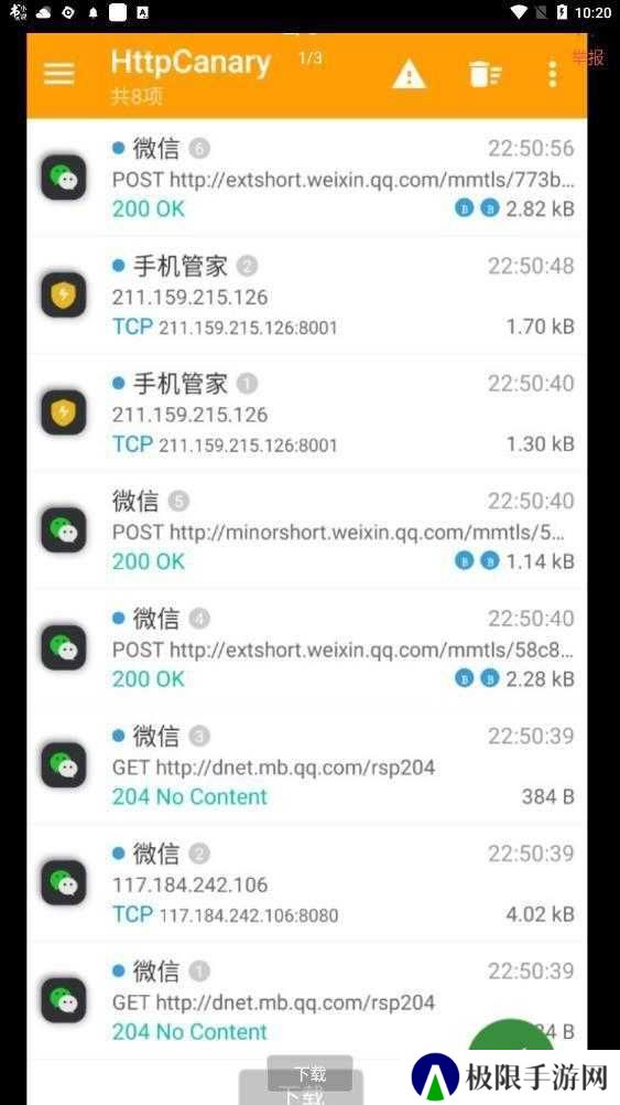 黄鸟抓包2.11.8免费版下载