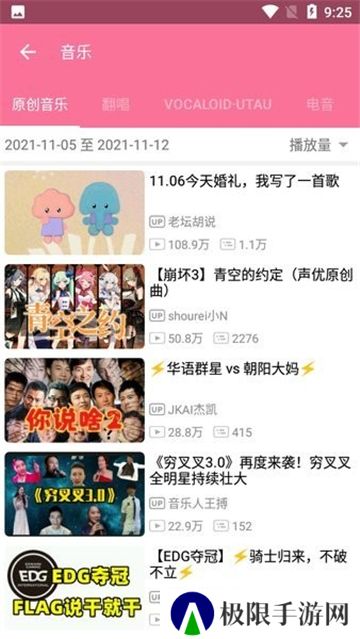 哔哩猫最新版本