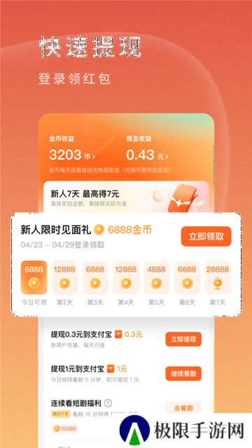 红果免费短剧最新版