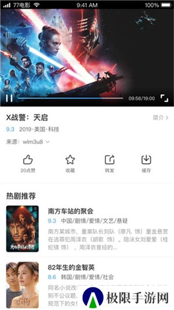 77影视大全