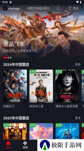 网飞猫追剧高清